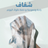 (Pack 3)بوكسورالشفاف ICEY