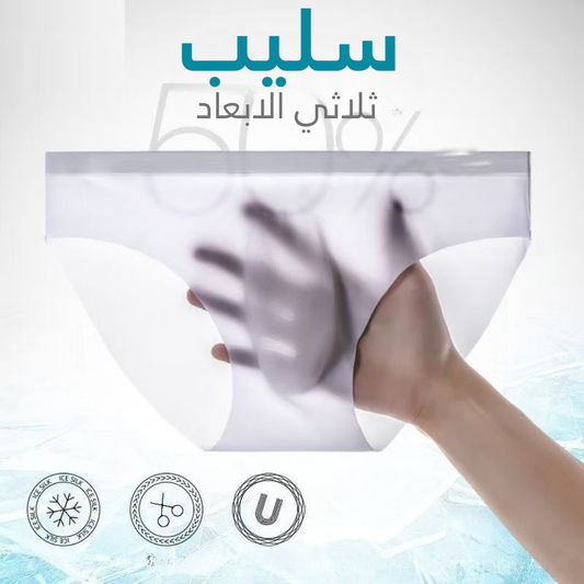 سليب ثلاثي الابعاد (Pack 3)