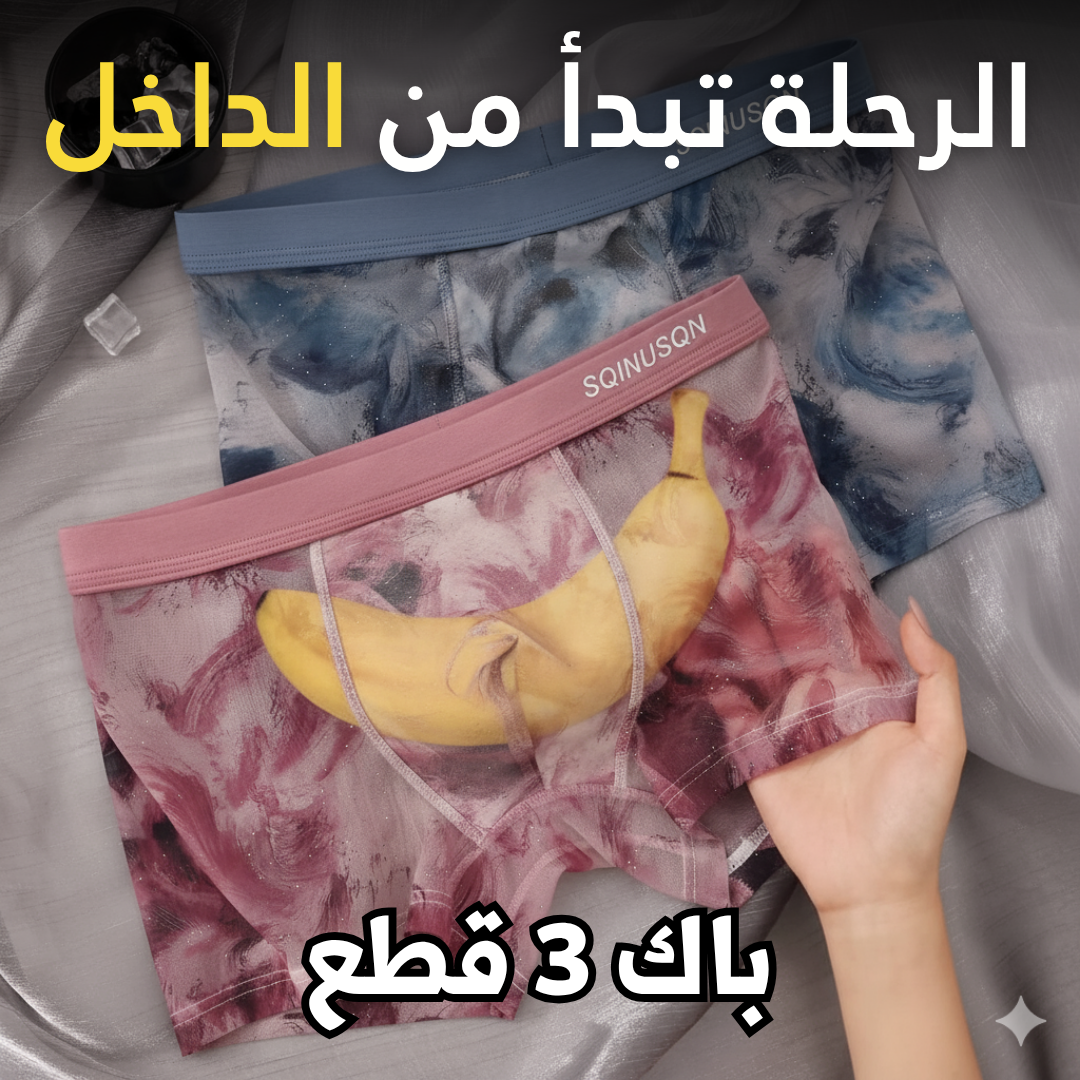 (Pack 3)بوكسورالشفاف ICEY